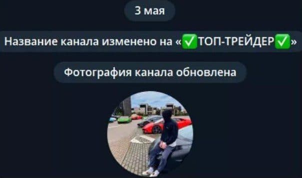 Канал Топ трейдер Егора Курского