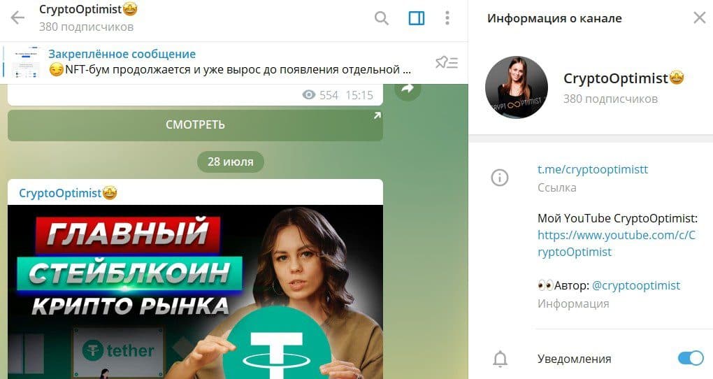 Телеграмм канал Анны Плешковой