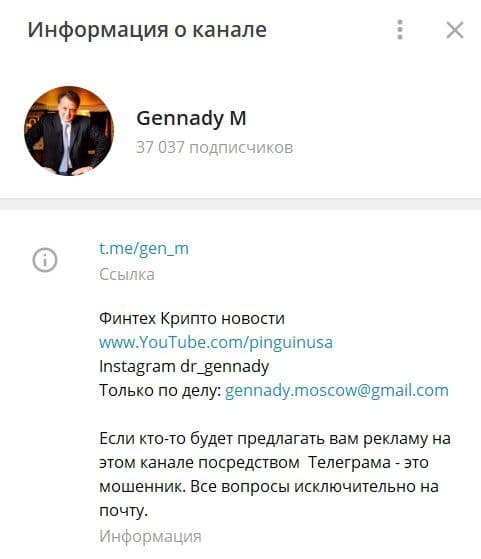 Телеграм-канал трейдера Gennady M