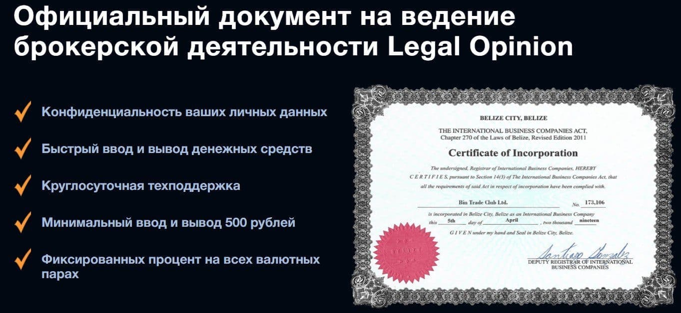 Сертификат на ведение брокерской деятельности