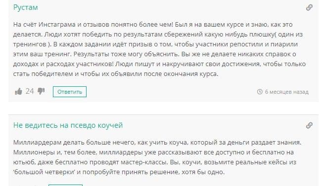 Отзывы о Максиме Темченко