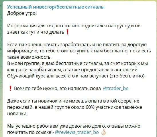 Проект в телеграмме Успешный инвестор Дмитрий Великий