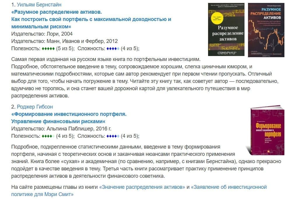 Программа Пассивные инвестиции Сергея Спирина
