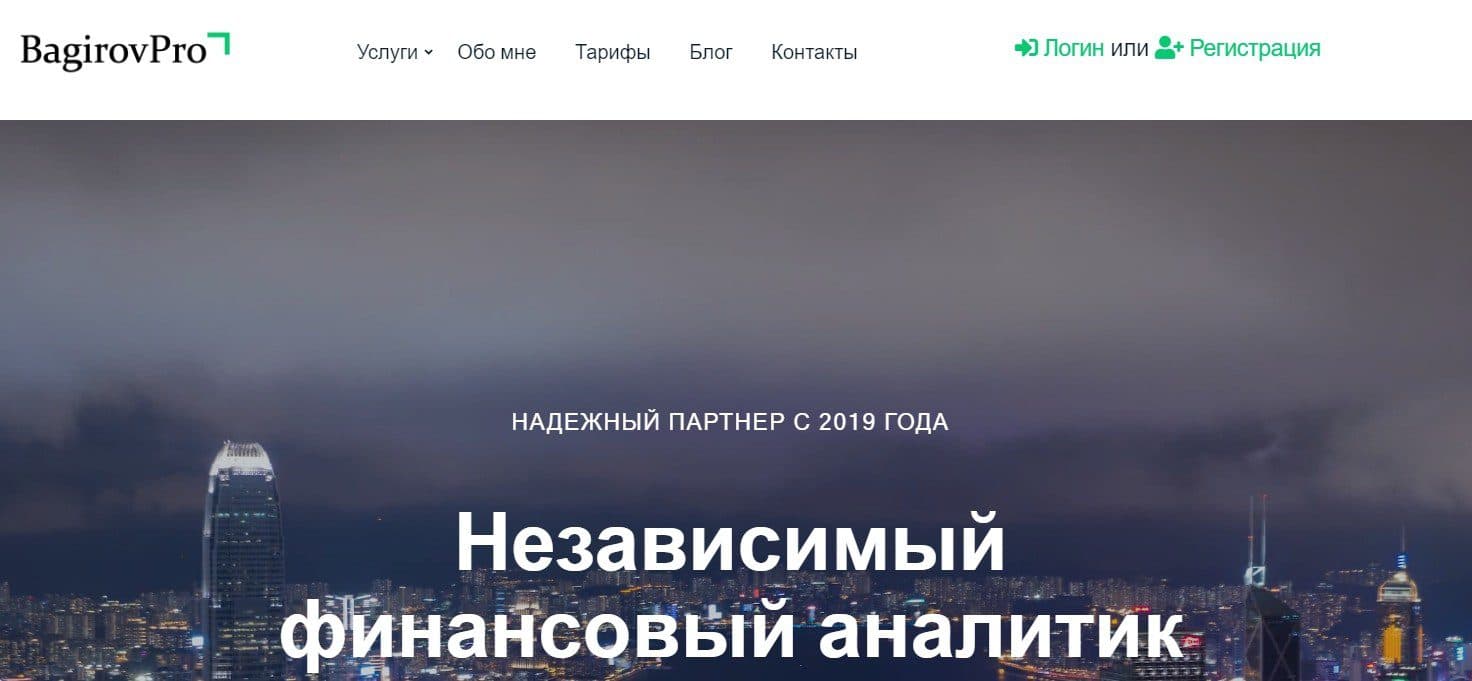Сайт Алексея Багирова