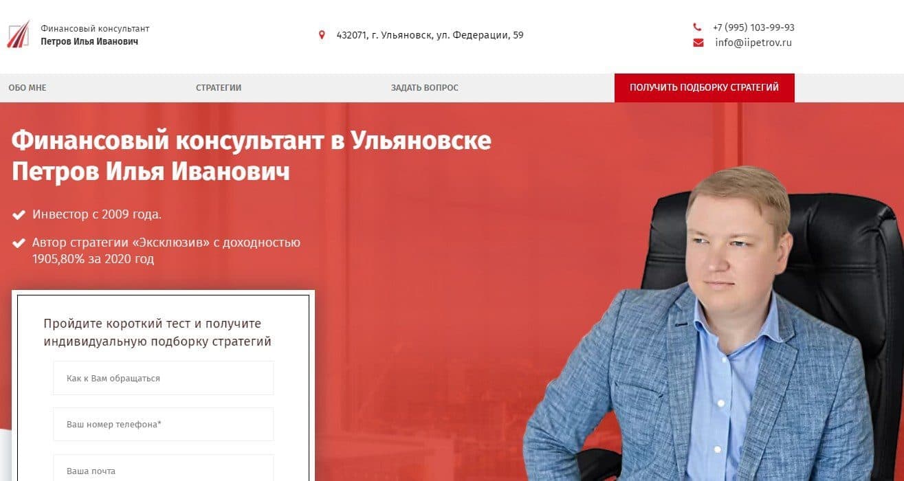 Сайт Ильи Петрова