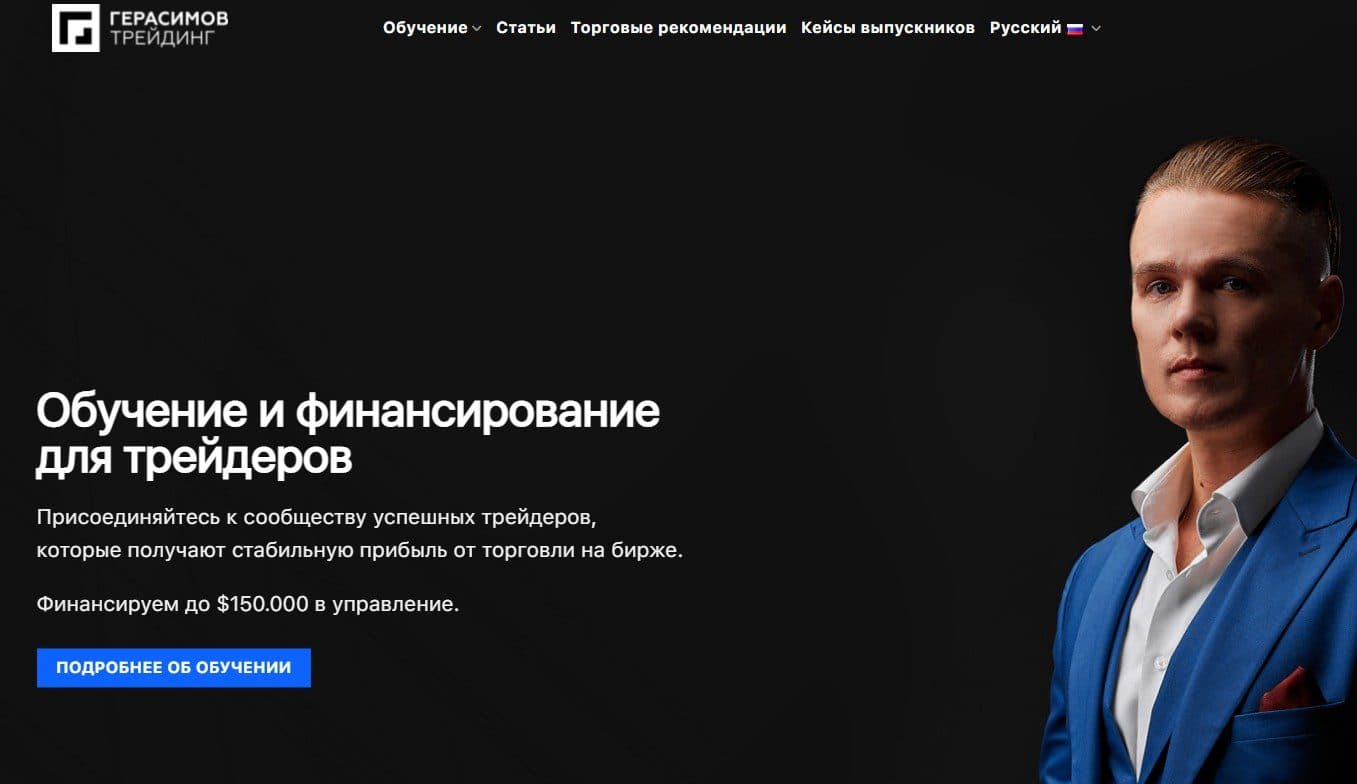 Сайт Никиты Герасимова