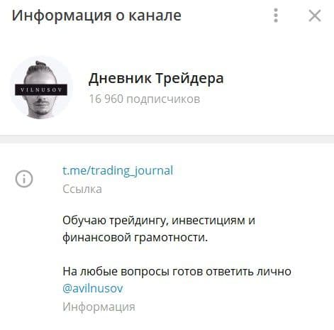 Телеграмм канал Алексея Вильнюсова