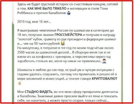 Телеграмм канал Дмитрия Усманова
