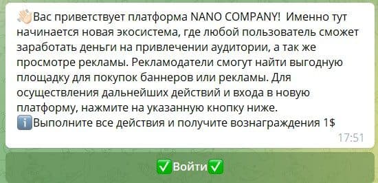 Телеграмм канал Nano Company