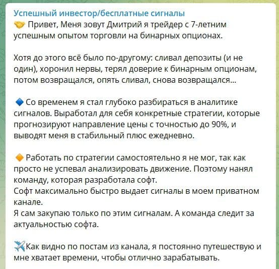 Телеграмм канал Успешный инвестор Дмитрий Великий