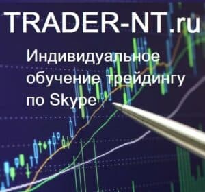 Trader-NT.ru Станиславf Станишевского