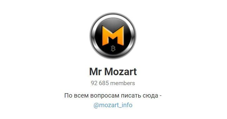 Трейдер Mr Mozart