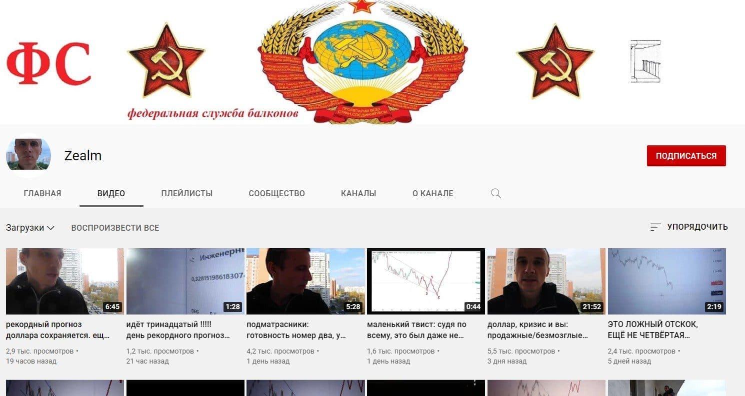 Ютуб канал Константина Фирсова