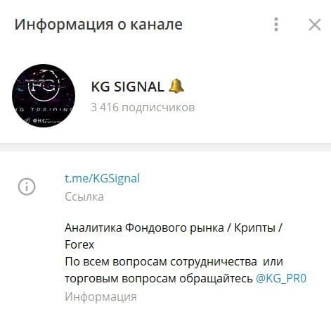 Телеграм канал KG signal