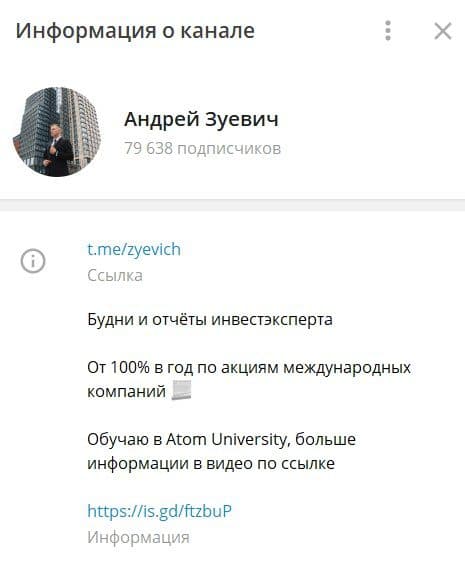 Андрей Зуевич – трейдер, инвестэксперт, автор Телеграм-канала