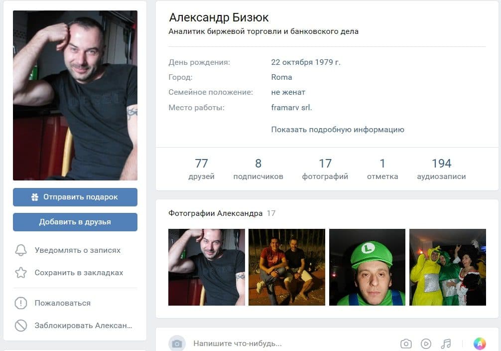 Личная страница в ВК Александра Бизюка