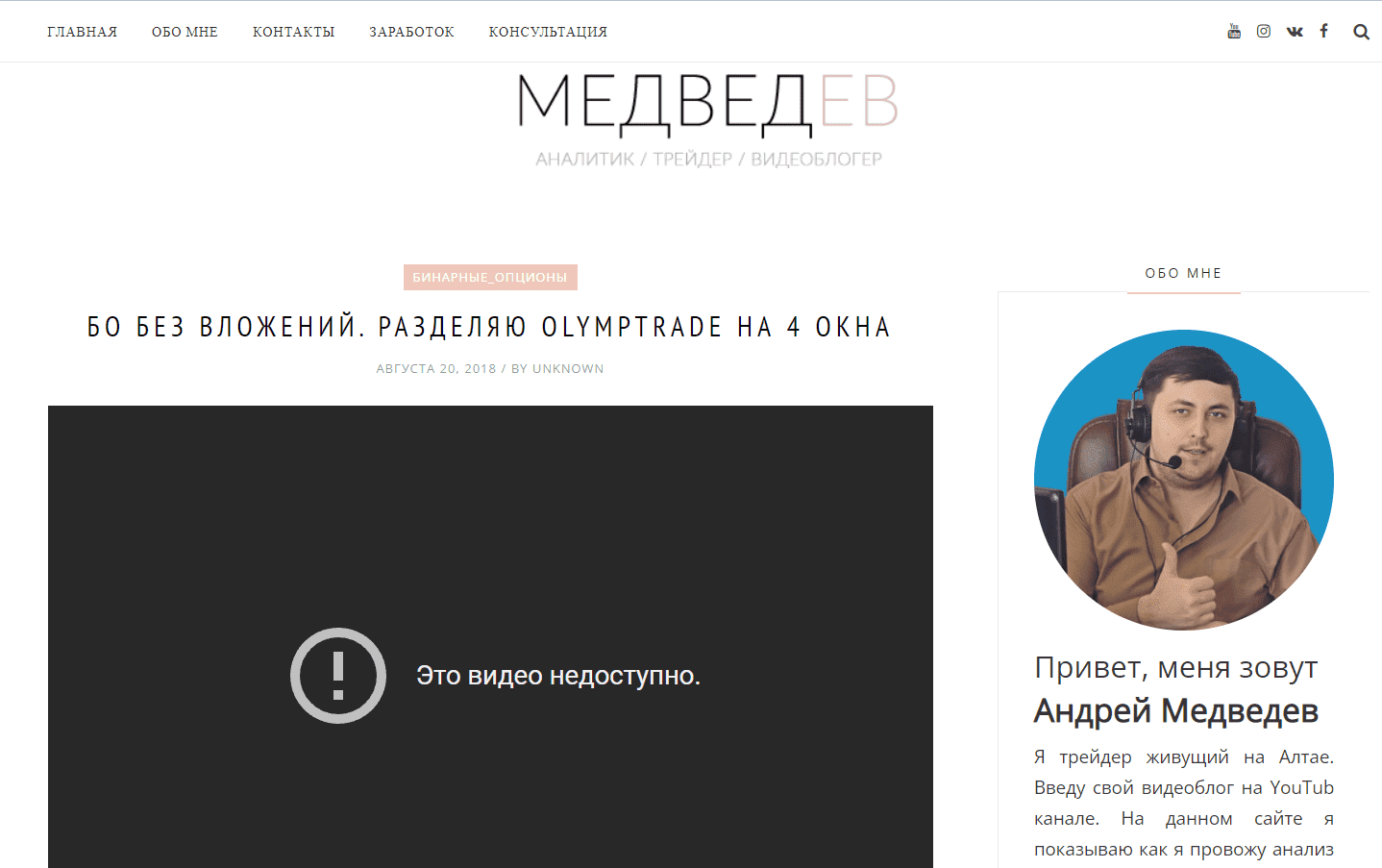 Личный блог Андрея Медведева