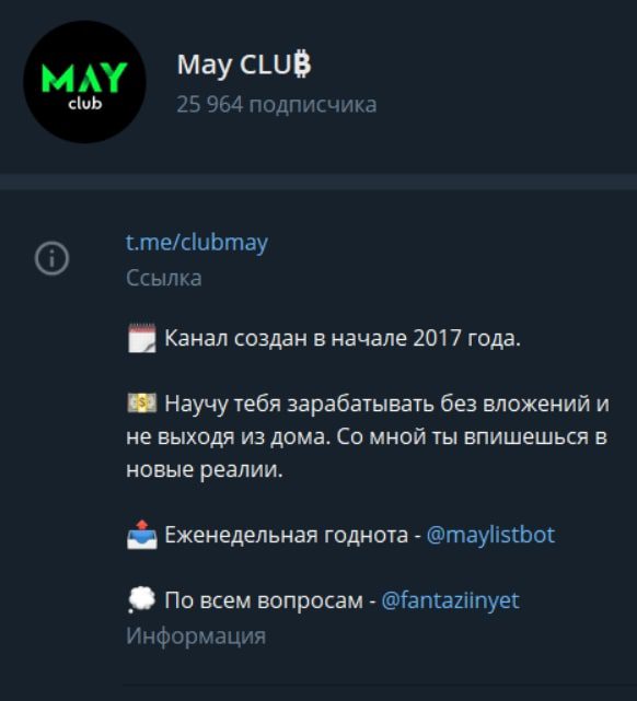 May Club – Telegram