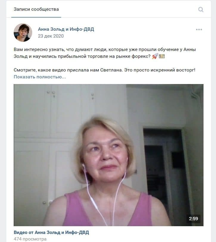 Отзывы о Анна Зольд