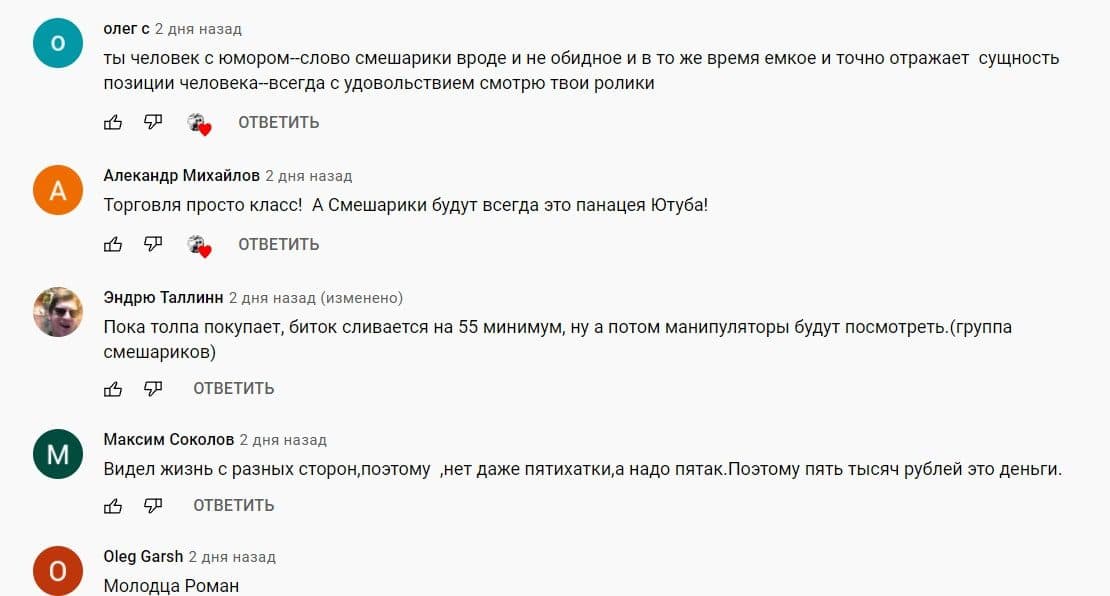 Отзывы о Романе Дмитриеве