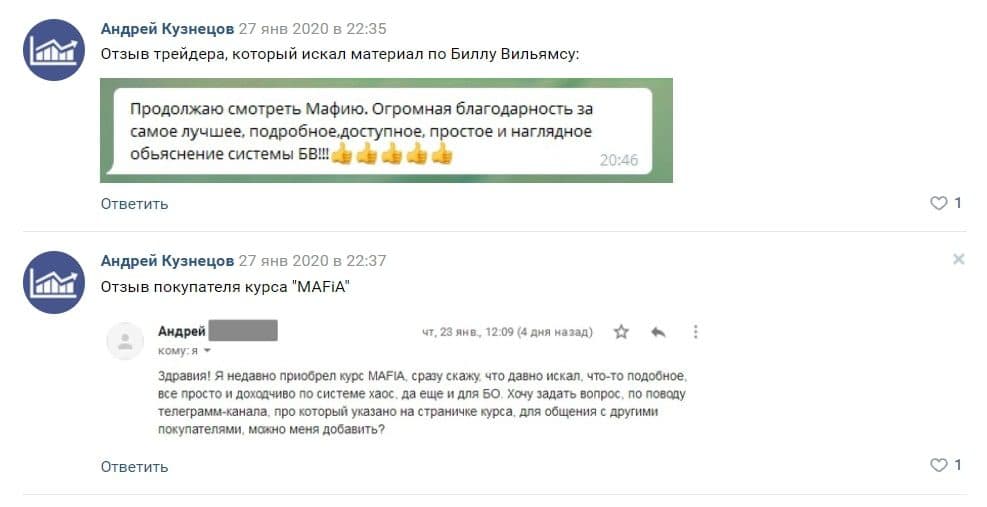 Отзывы о трейдере Андрее Кузнецове