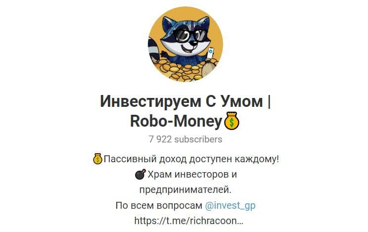 Проект в телеграмме Богатый Енот Robo Money