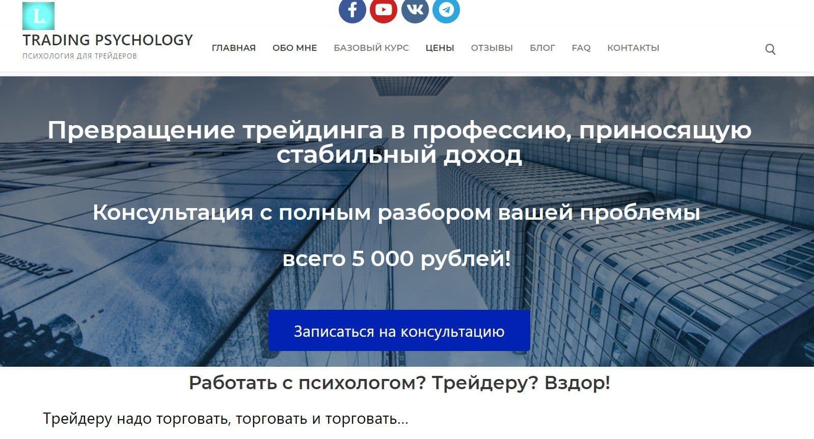 Сайт трейдера Алексея Хмелева