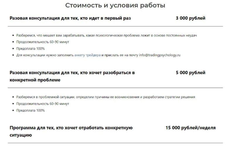Стоимость услуг Алексея Хмелева