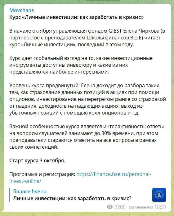 Телеграмм канал Андрея Мовчана