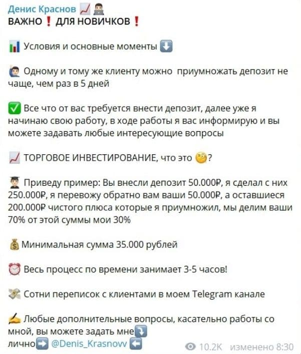 Телеграмм канал Дениса Карибина