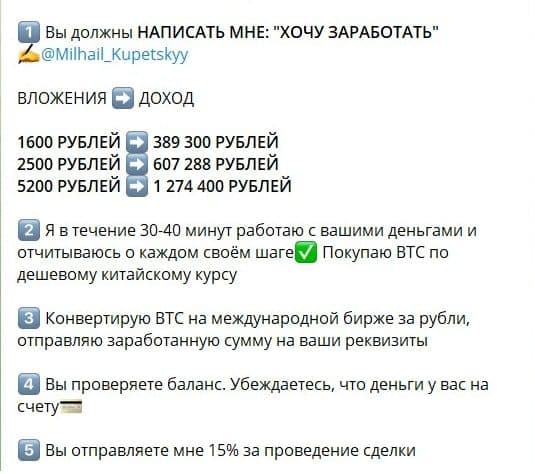Телеграмм канал Михаила Купецкого