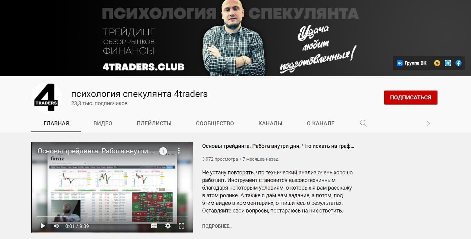 Ютуб канал Павла Жуковского