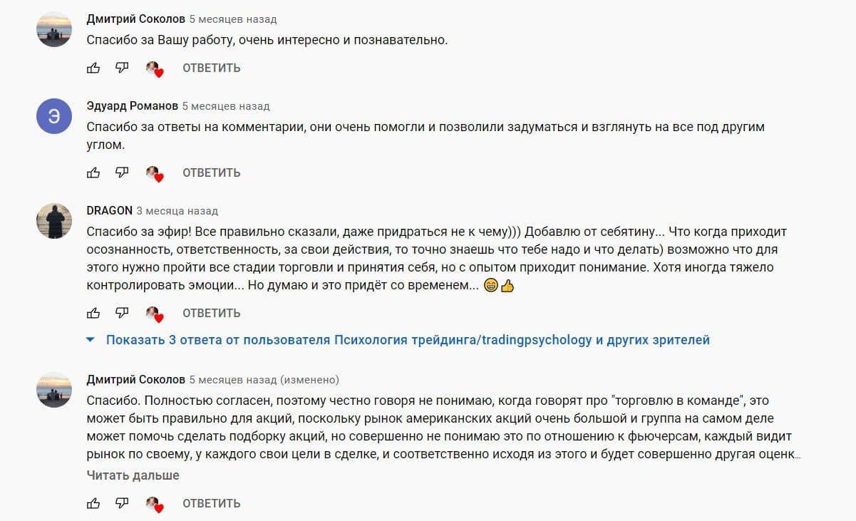 Заказные отзывы 2021 о трейдере Алексее Хмелеве