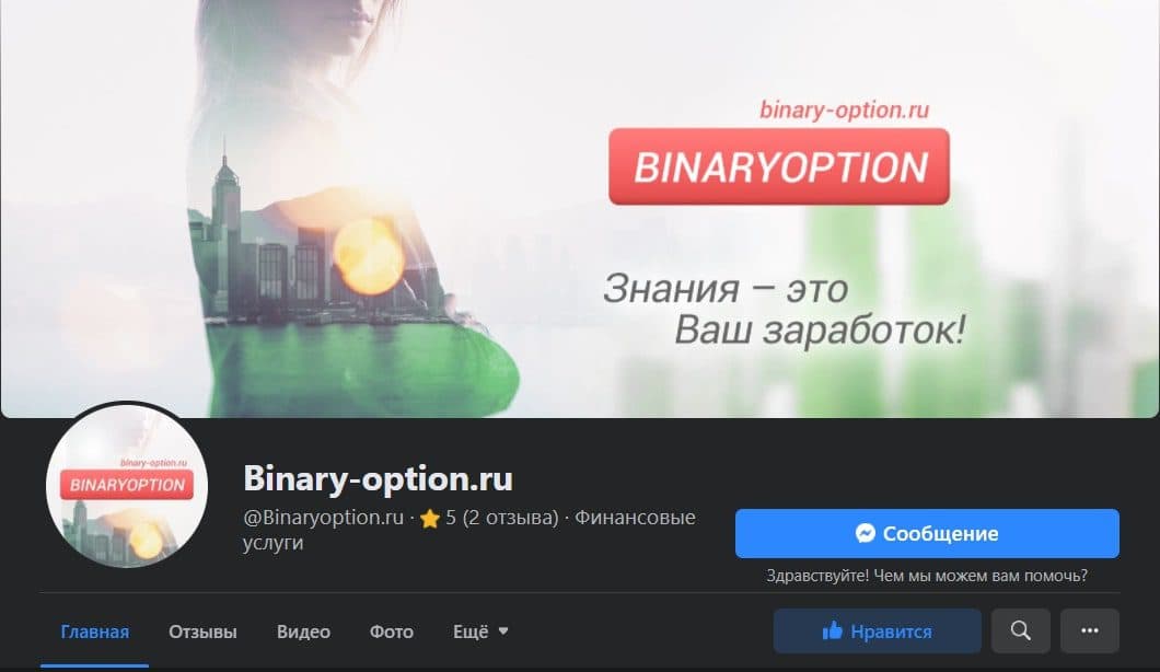 Binaryoption Анны Андреевны