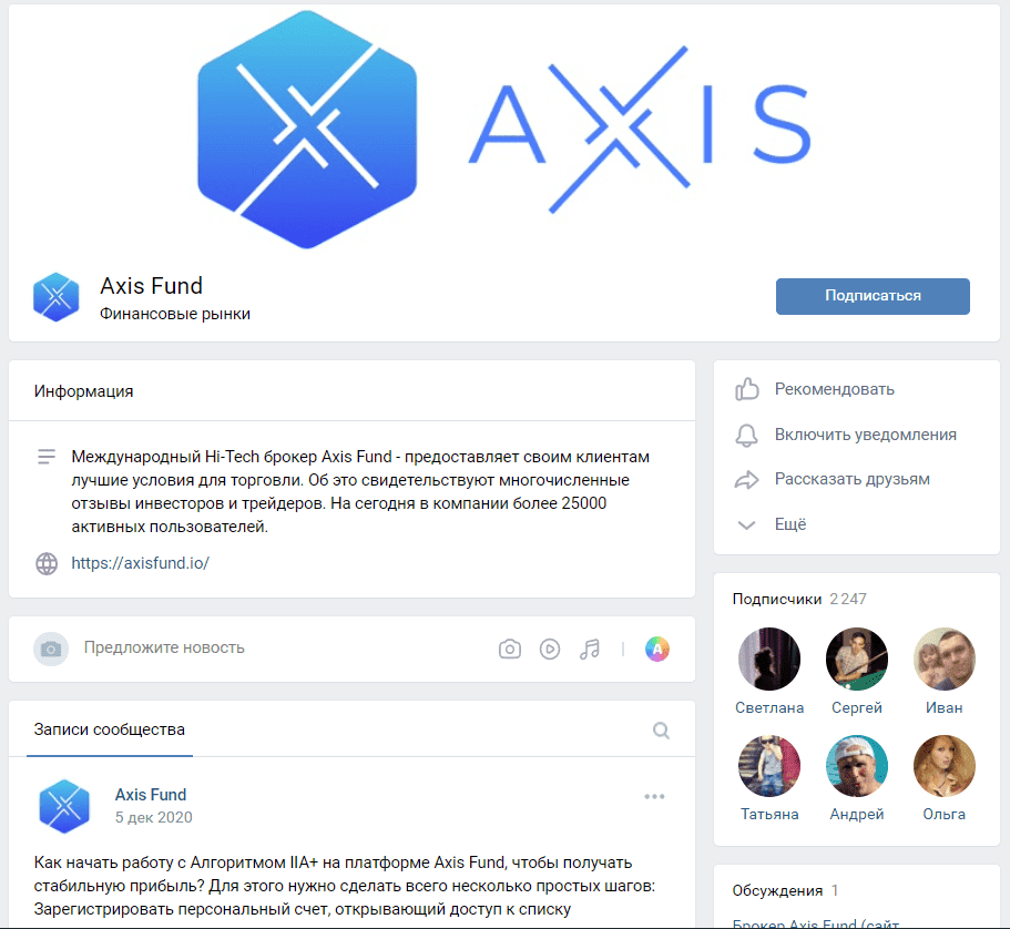 Группа в ВК инвестора Axis Fund.io