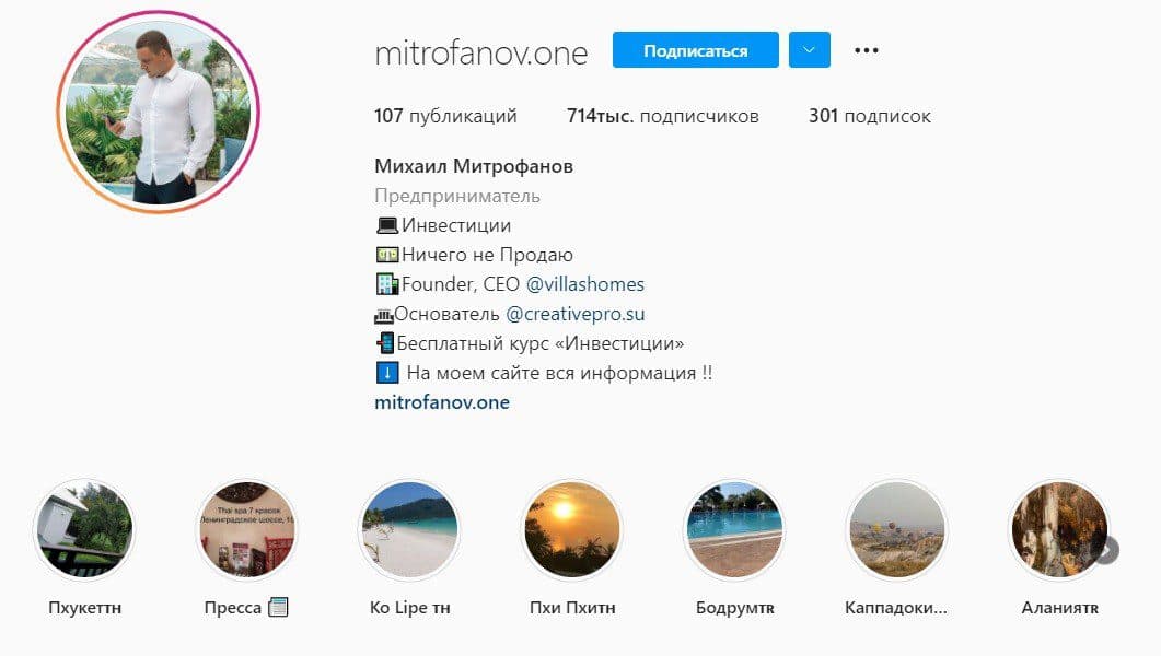 Инстаграм инвестора Mitrofanov Finance