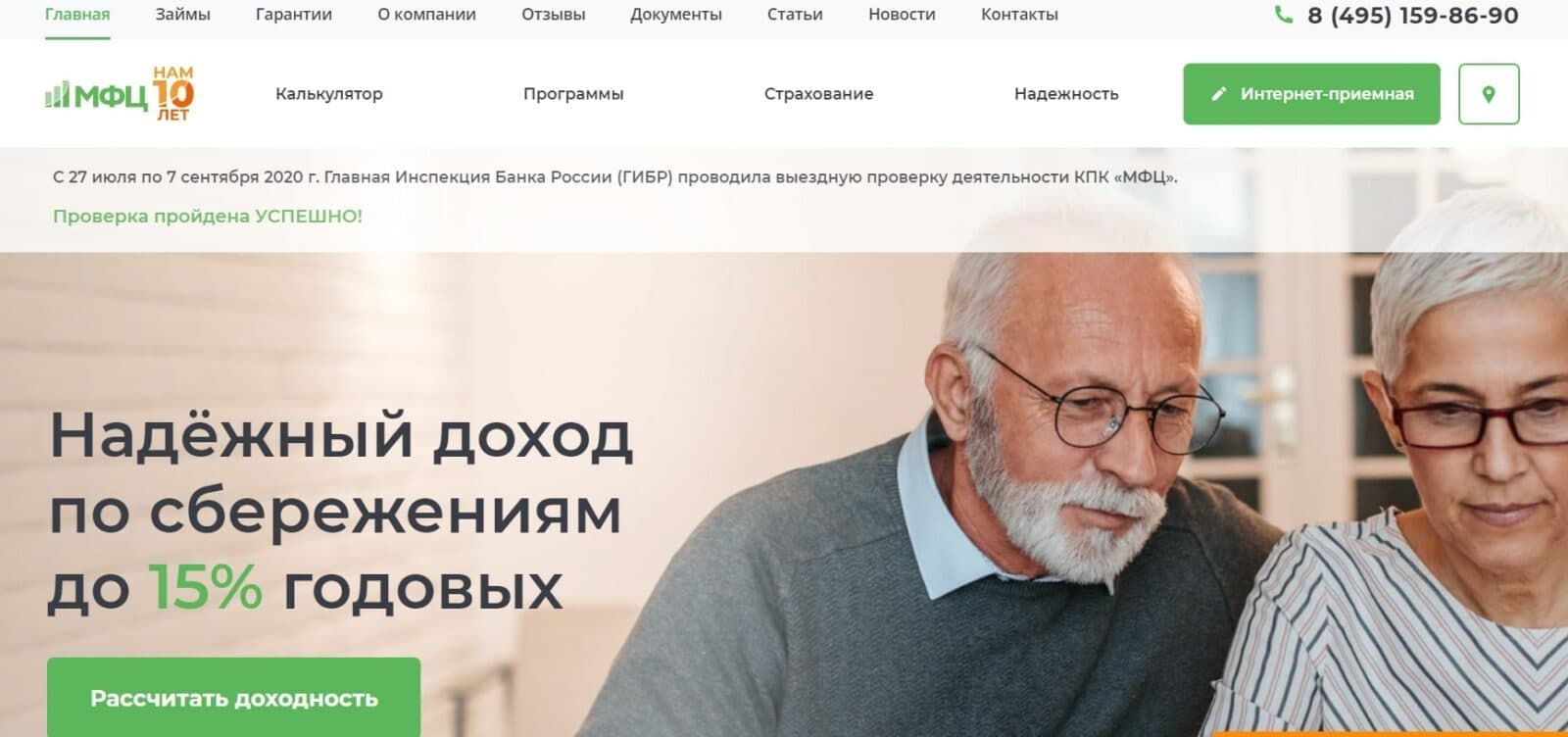 Московский Финансовый Центр официальный сайт