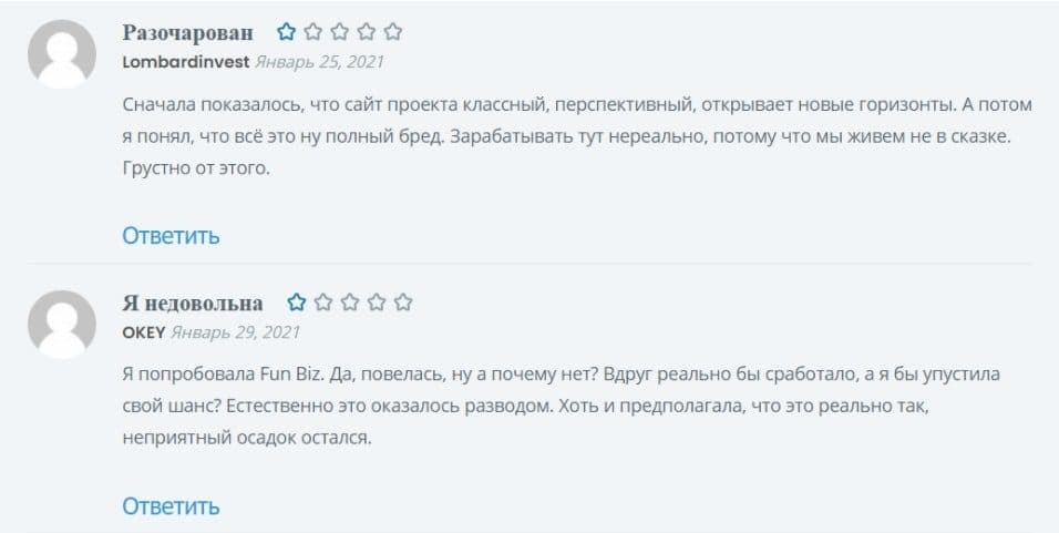 Отзывы о Funbiz.ru