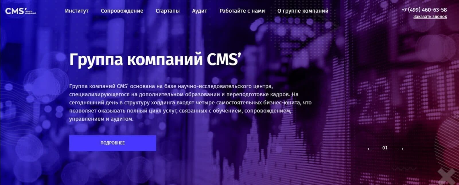 Сайт Группы Компаний Cms