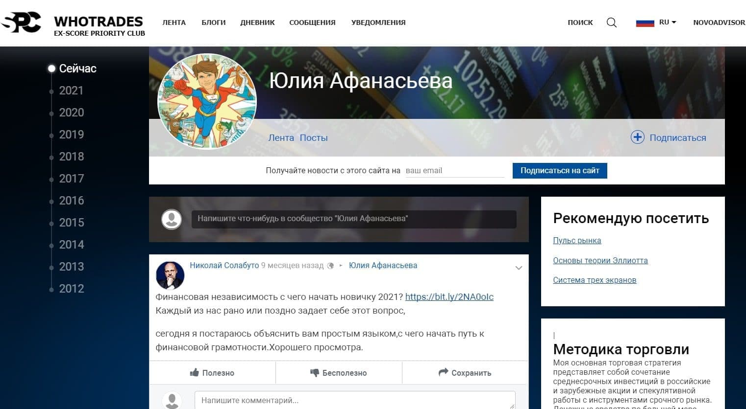 Сайт Юлии Афанасьевой