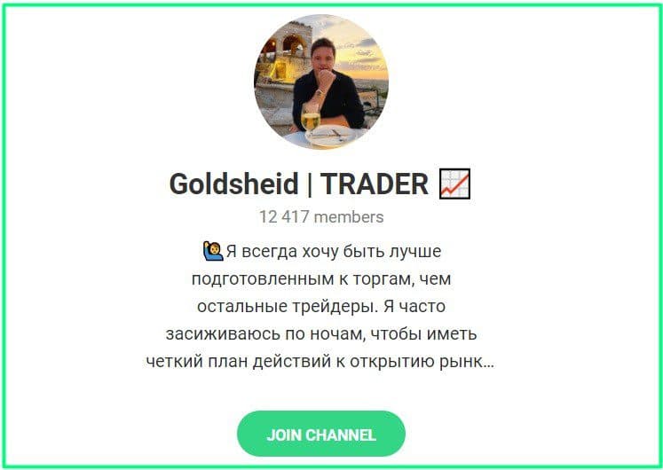 Телеграм-канал Goldsheid