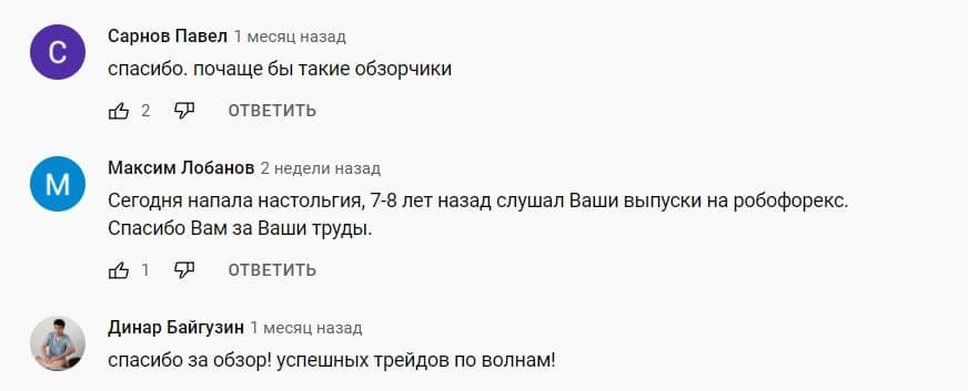 Трейдер Игнат Борисенко отзывы