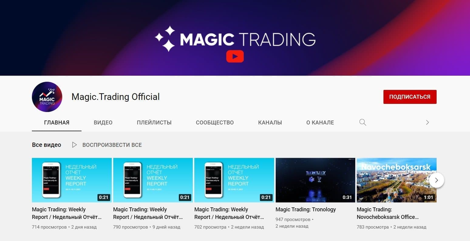 Ютуб канал Magic Trading