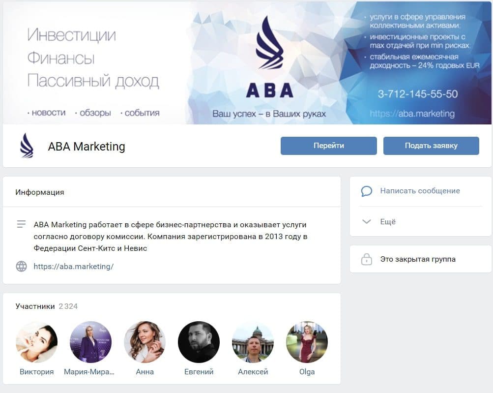Закрытая группа в ВК Aba Marketing