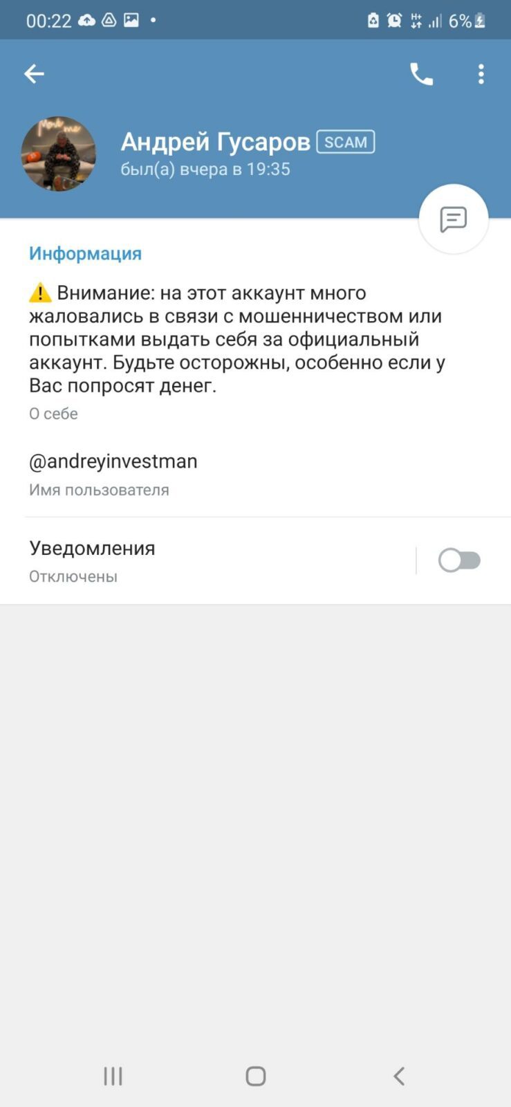 Андрей Гусаров в телеграмме