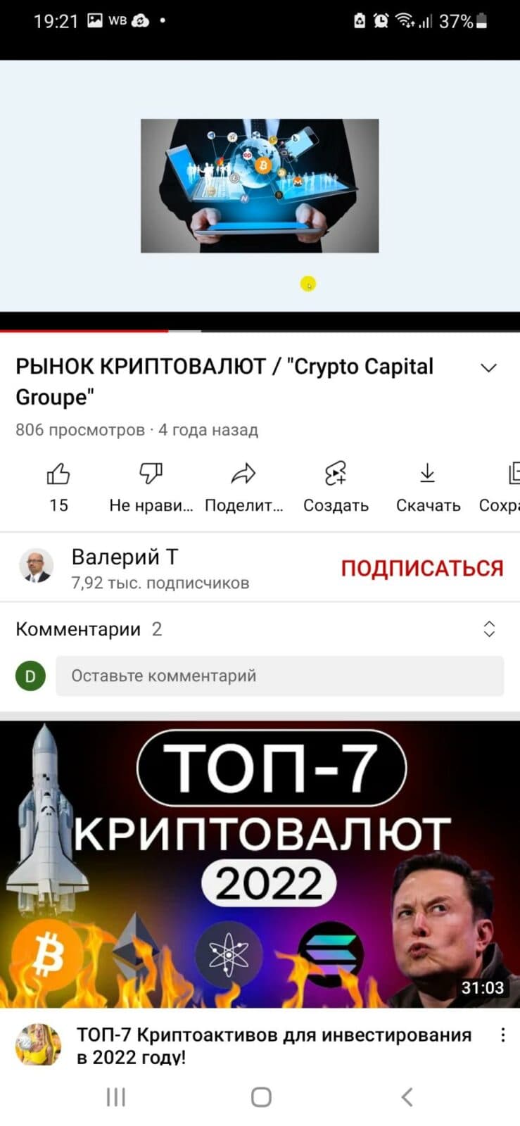 Фейсбук Crypto Capital Group