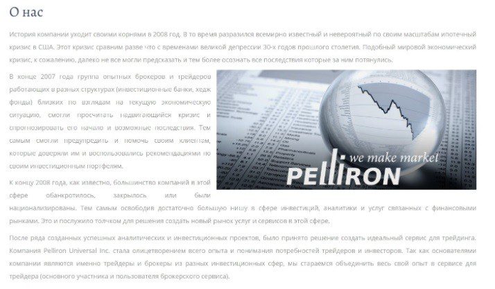 Информация о брокере Pelliron
