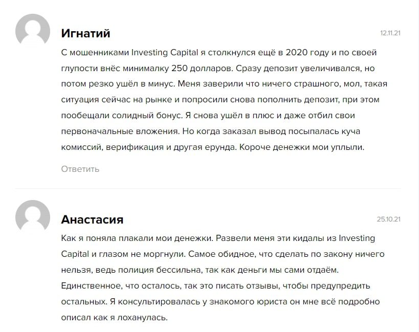 Investing Capital.ru отзывы