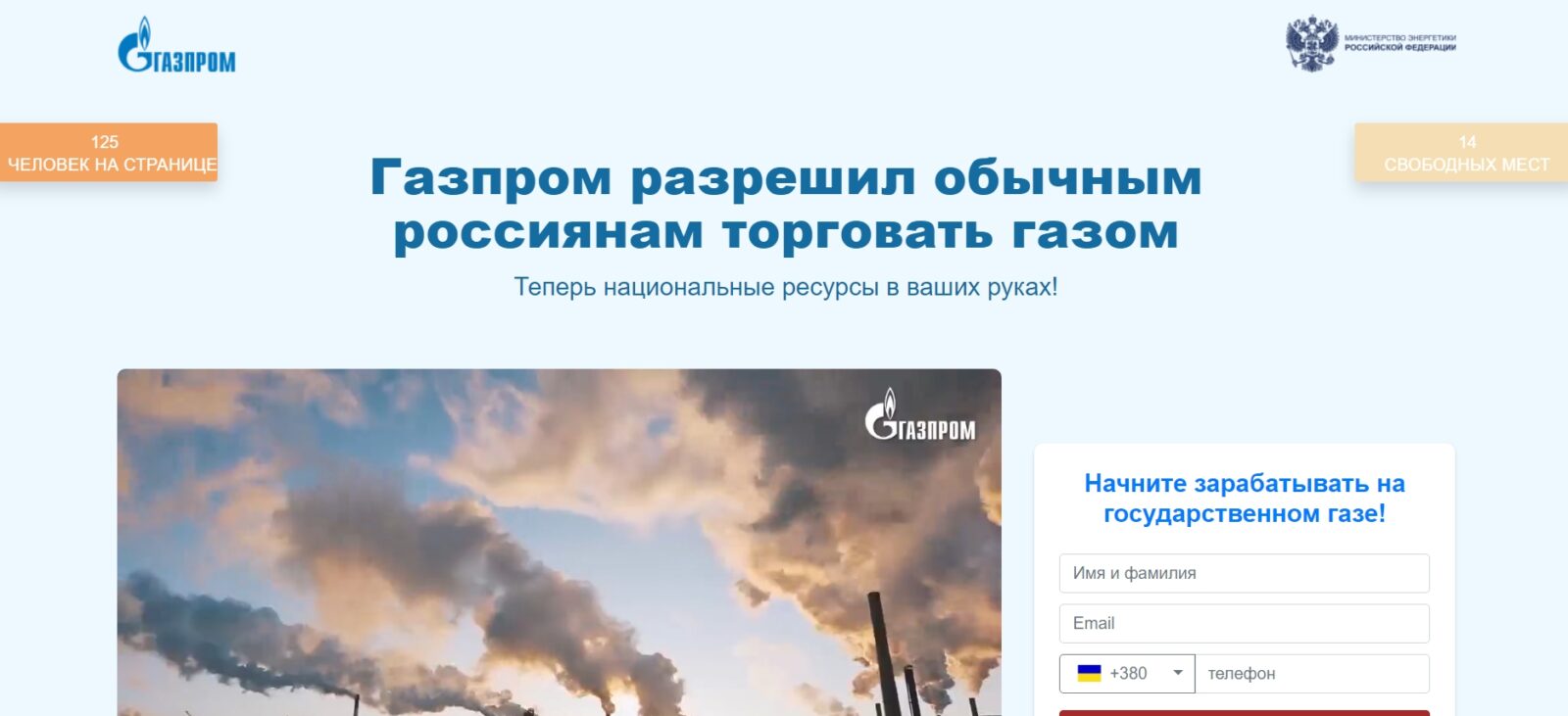 Контора Газпром Инвестиции
