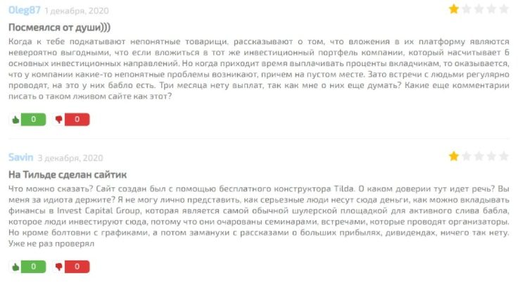 Отзывы о Investing Capital.ru